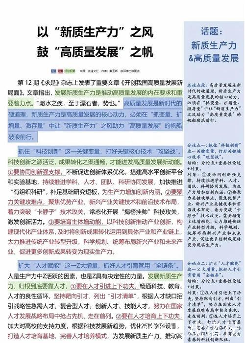 提质增量上“新”,这一“稳”持续加力 提质增量上“新”,这一“稳”持续加力